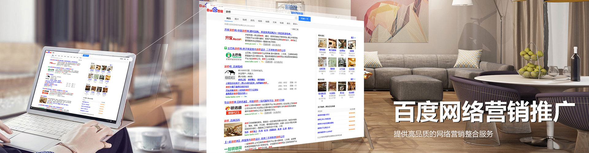 彭水百度竞价代理