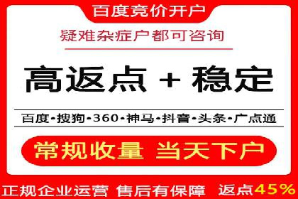 成功利用渠道开户返点，实现业务翻倍增长